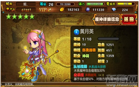 伏魔战姬介绍英雄 黄月英职业技能详解 (1)