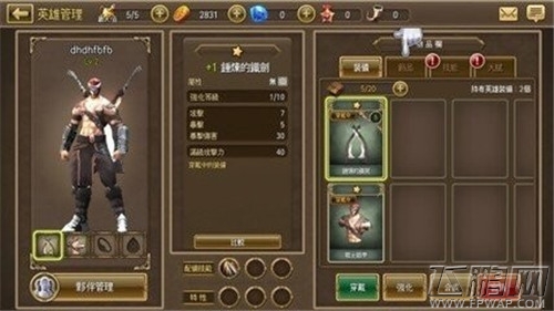 钢铁骑士团大师兄教你超神 (2)