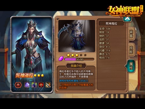 女神联盟试炼攻略之回避法 避开恶心英雄 (3)