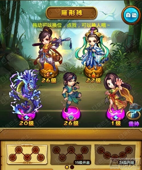 仙剑奇侠传手游阵法 阵法盘点 (5)