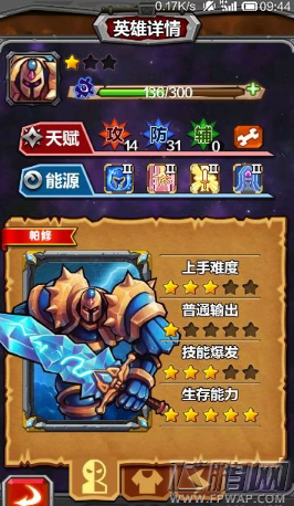 个人心得指尖刀塔之雷神使用攻略 (5)
