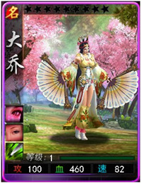 斗战神