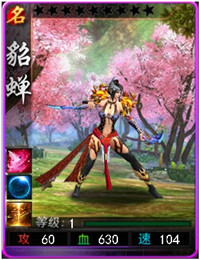 斗战神