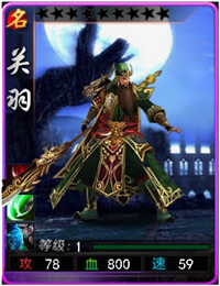 斗战神
