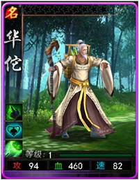 斗战神