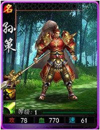 斗战神