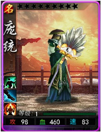 斗战神