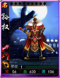 斗战神