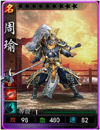 斗战神