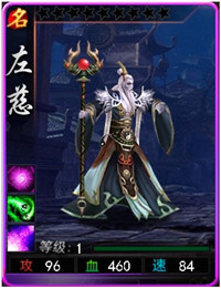 斗战神