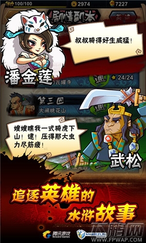 全民水浒PVP最强先锋TOP排行榜 (1)