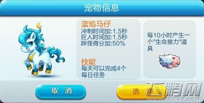 天天酷跑永恒宠物 这些宠物一生拥有 (6)
