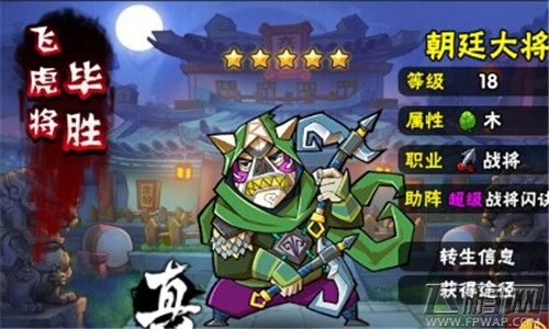 全民水浒毕胜情缘剖析 (1)