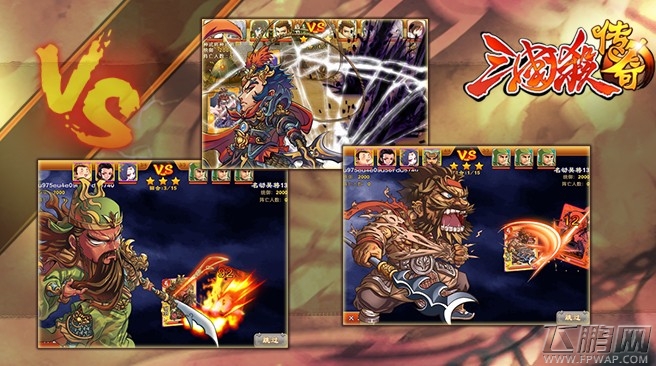 三国杀传奇