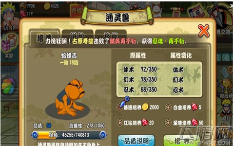 格斗火影新手攻略 进阶玩法详解 (9)