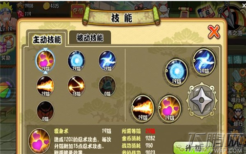 格斗火影新手攻略 进阶玩法详解 (10)