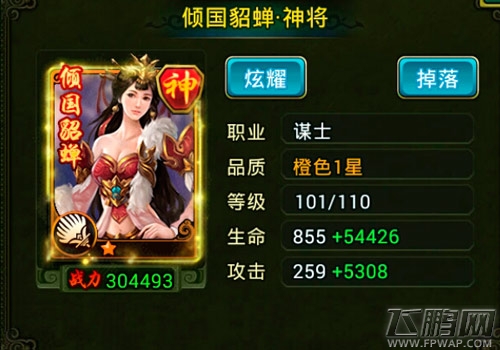 《热血三国》女将介绍及技能分析 (1)