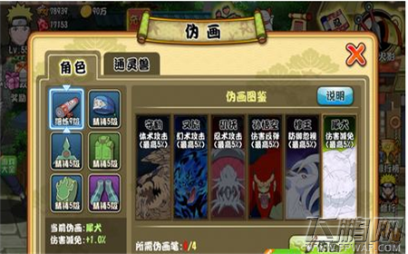 格斗火影伪画系统介绍 六大超兽助你提升战力 (3)
