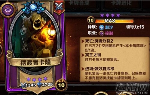 圣火英雄传复活卡牌阵容搭档 复活卡牌有哪些？ (1)