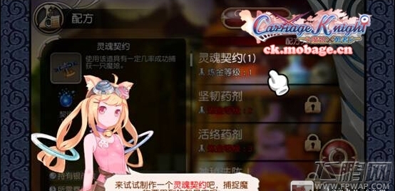 魔娘X勇者炼金系统 新手怎样快速刷金币？ (3)