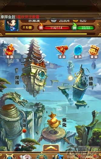 仙剑奇侠传手游援护系统怎么玩 援护令怎么获得？ (3)