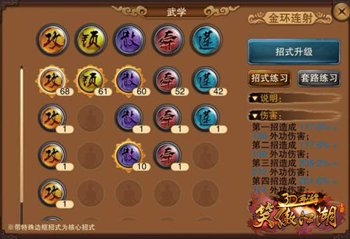 笑傲江湖3D手游深度解析唐门武学技能 (13)