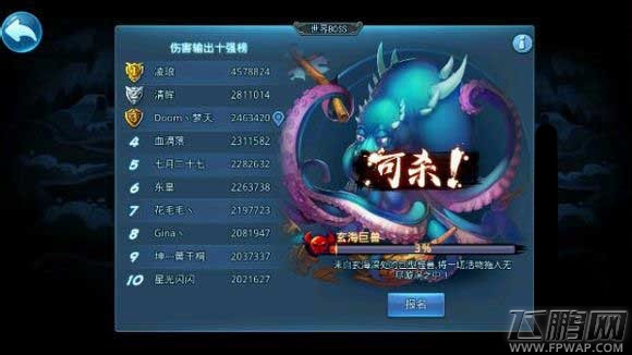 天下HD玄海巨兽打法技巧攻略 (1)