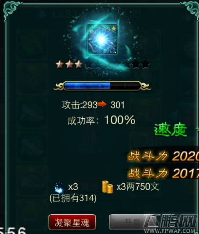 征途口袋版怎么配装？升星需要哪些材料？ (1)