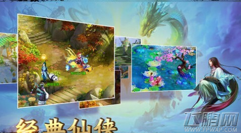 大话来了妖君加点攻略 (1)