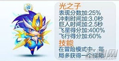 天天酷跑实用宠物排行榜 最值得入手的宠物 (2)