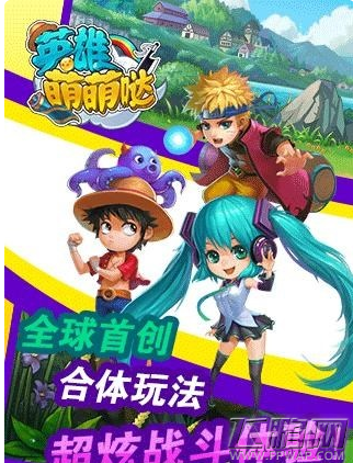 英雄萌萌哒快速升级攻略 (1)