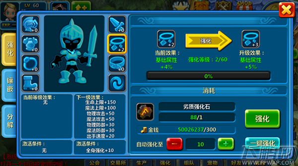 寒灵之剑装备强化 宝石镶嵌攻略 (1)