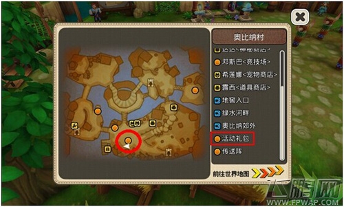 口袋幻兽OL礼包兑换攻略说明 (1)