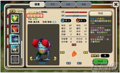 口袋幻兽OL 宠物品质全攻略 (2)