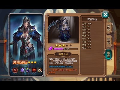 女神联盟手游全方面攻略 开局英雄阵容推荐 (8)