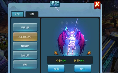 天煞翅膀都有什么加成？天煞翅膀属性加成介绍 (2)