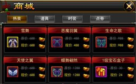天煞手游商场都有什么 商场系统介绍 (1)