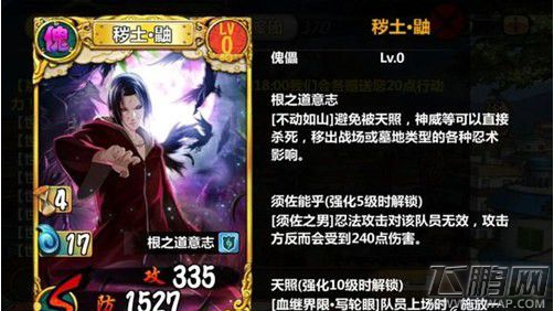 天天忍者  新手攻略 (1)