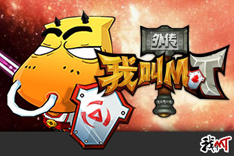 我叫MT外传开局首抽英雄哪个好 首抽推荐