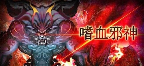 全民破坏神