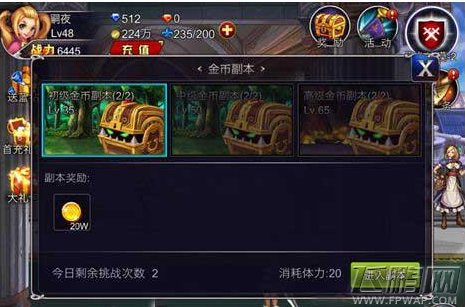 英雄之剑怎样快速赚金币？赚钱攻略 (1)