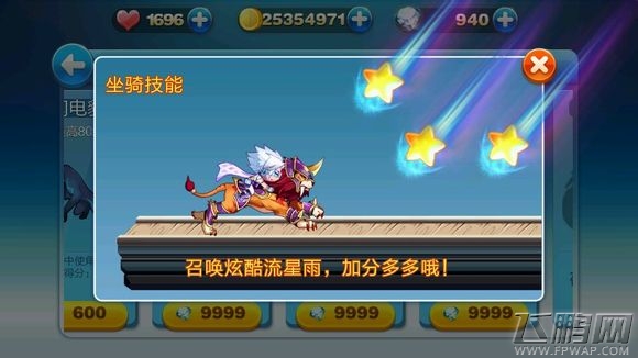 天天酷跑流星狮爷技能属性全面解析 (1)
