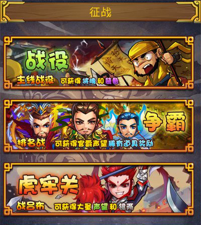 赵云战纪征战系统介绍 征战玩法简介 (2)