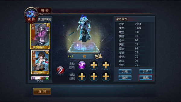 魂将系统-魂将系统2.jpg