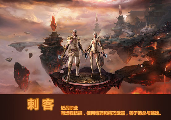 职业介绍-刺客.jpg