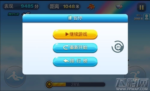 天天酷跑晃游修改大师无限超级奖励教程 (2)