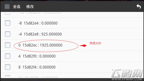 天天酷跑晃游修改大师无限超级奖励教程 (8)