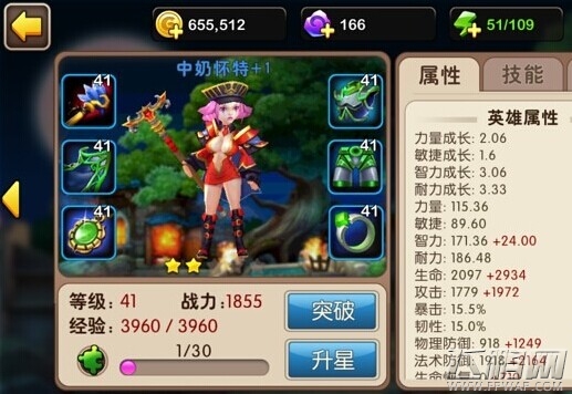 我叫MT2中奶怀特全解析  后期强力奶妈 (1)