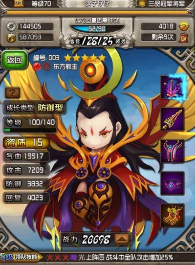 大武侠物语新手全攻略 游戏经验分享以及建议 (2)