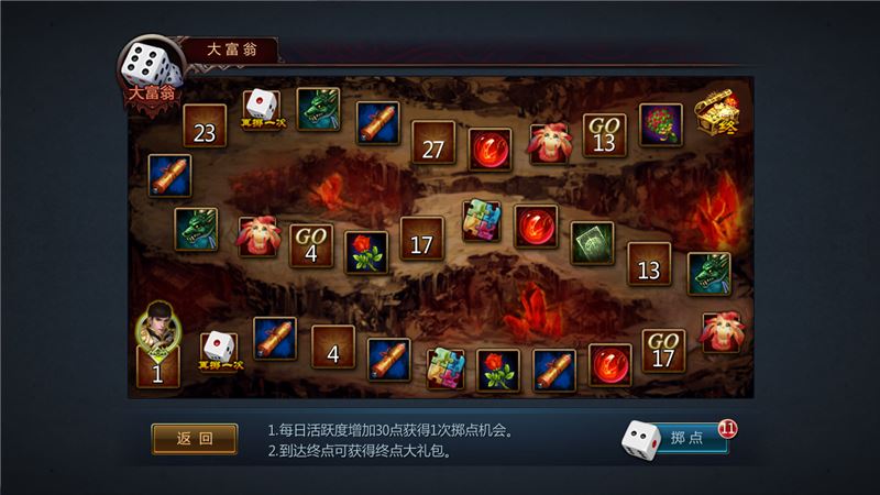 《不败战神》每日活动玩法及参与等级一览-6.jpg